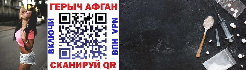 мега ТОР  Чапаевск  Героин Афган  где купить наркоту 