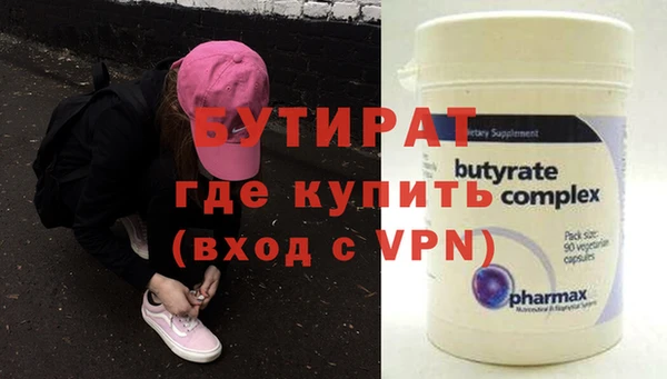 бутират Баксан