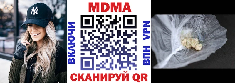 МДМА crystal  Чапаевск 