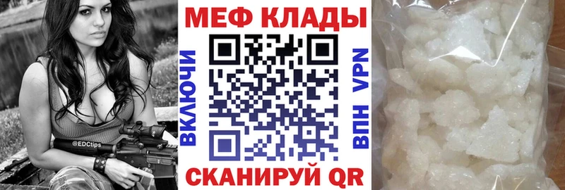 как найти   Чапаевск  МЕФ мяу мяу 