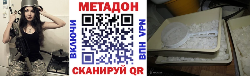 где можно купить   Чапаевск  МЕТАДОН methadone 