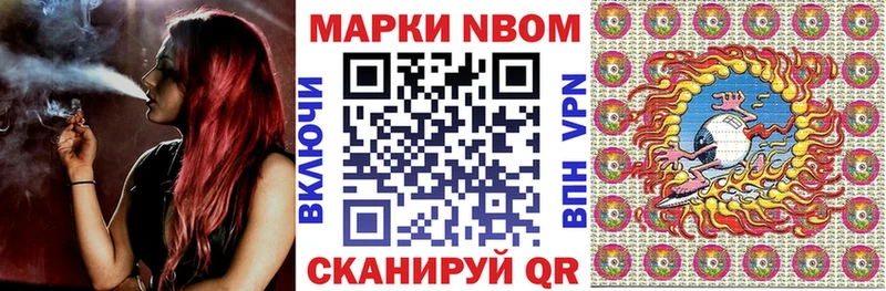 Марки N-bome 1500мкг купить цена Чапаевск