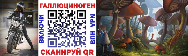 Псилоцибиновые грибы ЛСД  продажа наркотиков  Чапаевск 